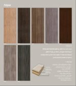 اسعار الواح البولي لاك